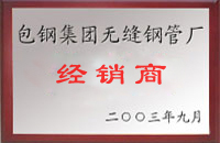 东辽包钢经销商